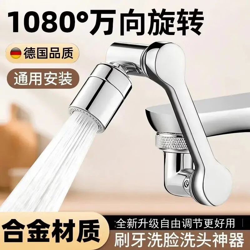 机械臂万向水龙头起泡器洗脸盆可旋转出水卫生间防溅水神器 合金万向水龙头【送安装工具及配件】一个装