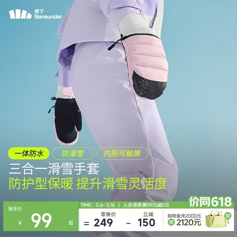 蕉下（beneunder）滑雪手套保暖防风冬季登山户外触屏护具男女手套SK46724 弥雾粉L