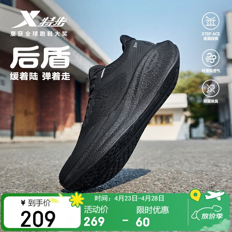 特步后盾清风版男跑鞋运动鞋新款网面透气轻便减震回弹防滑跑步鞋黑色