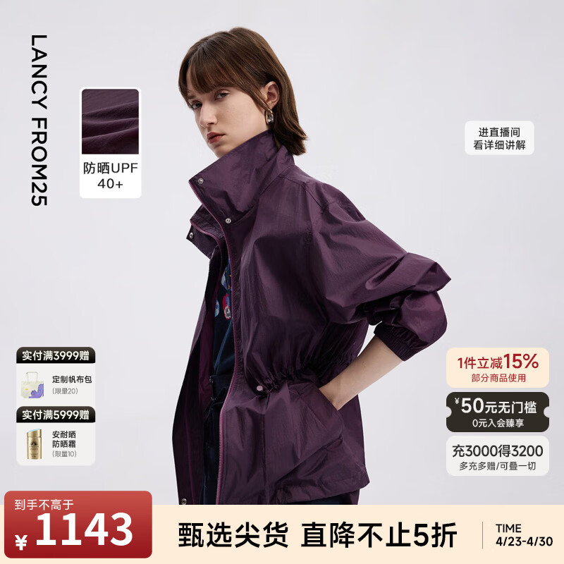 朗姿宽松立领防晒外套休闲运动风时尚设计感通勤2026年夏季新款 西梅紫色 M