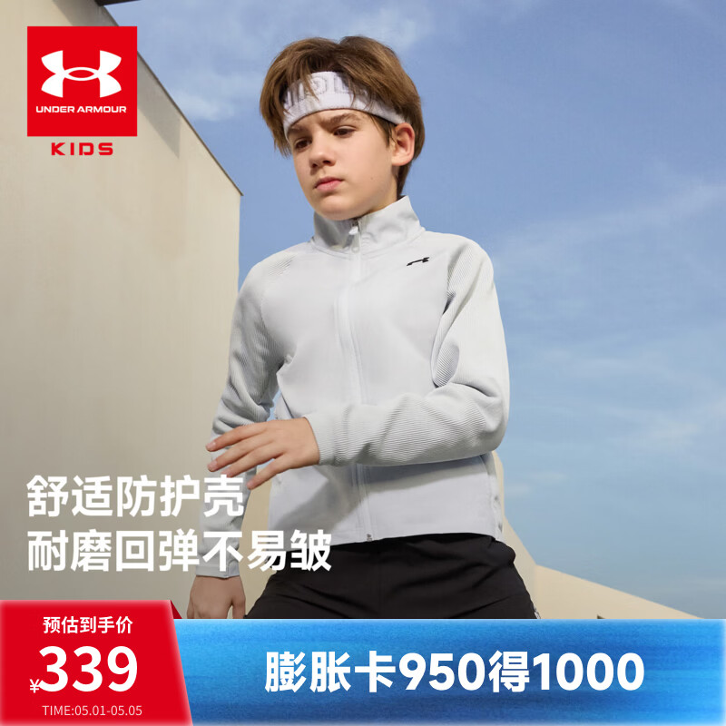 安德玛（Under Armour）儿童外套春秋合身简约休闲训练运动服立领拼接外套上衣 光晕灰 【一体织】 160