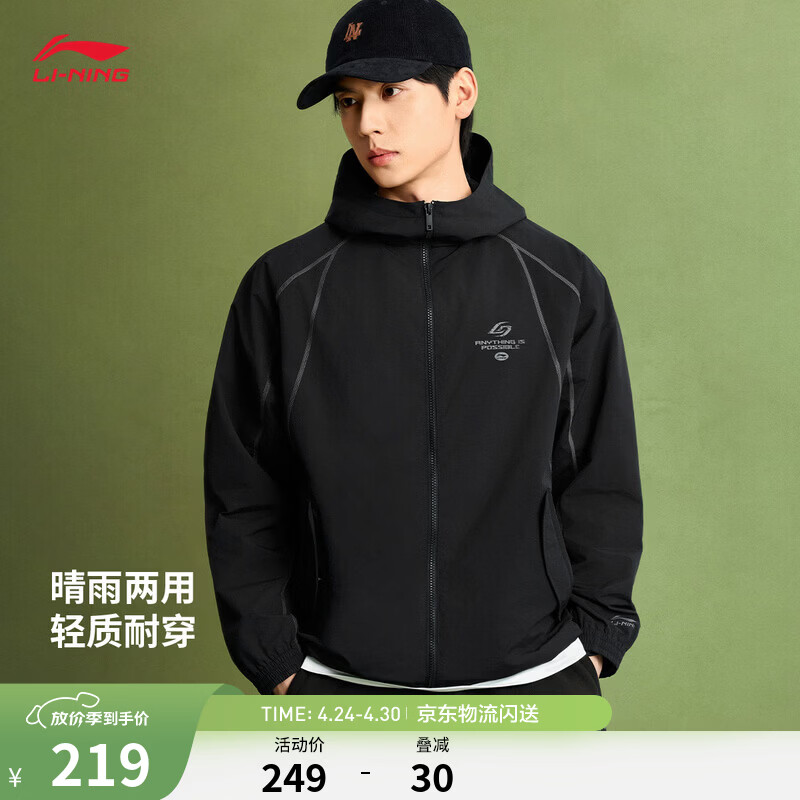 李宁通勤运动风衣男26新款挺括有型潮流复古连帽开衫外套夹克运动外套 【开衫连帽】黑色779-1 L (女生选购建议偏小一码)