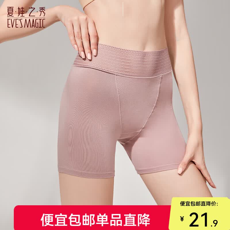 夏娃之秀内裤女红色蕾丝内裤舒适薄款束腰提臀收腹透气三角女士内搭内裤 豆沙 (舒适包臀) 1条 L