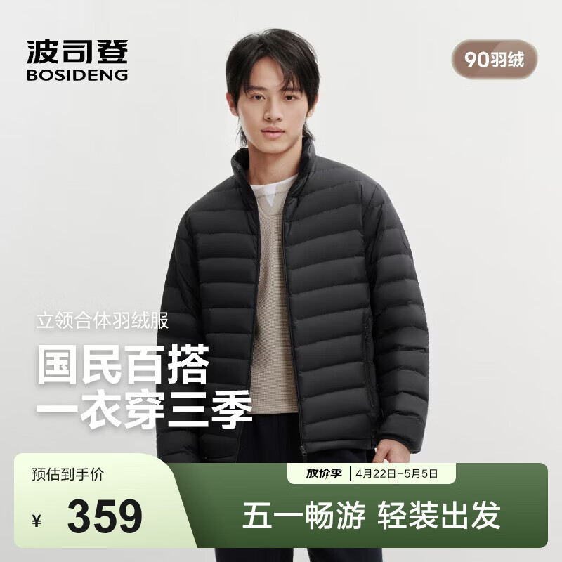 波司登（BOSIDENG）26春季男士轻薄羽绒服短款立领排骨条保暖外套B260135005 黑色8056 M 175/96A 体重约130-140斤