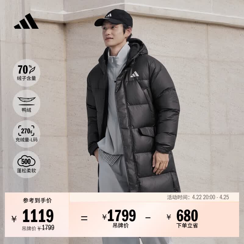 adidas 保暖休闲长款鸭绒羽绒服男女秋冬阿迪达斯官方轻运动   黑色/白色   M