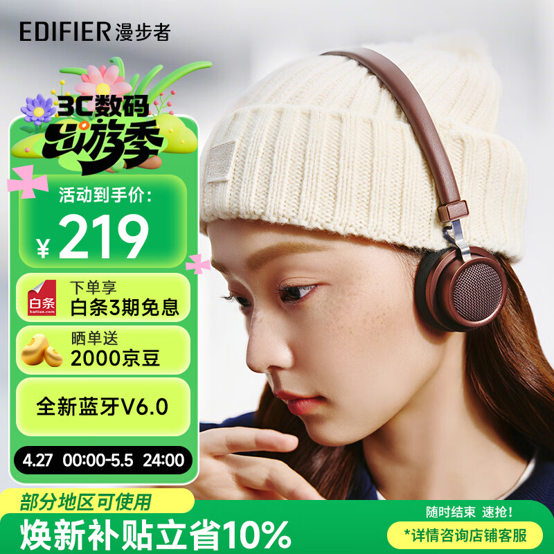漫步者（EDIFIER）Doo Ace 时尚复古小头戴 蓝牙耳机 蓝牙6.0 高颜值ootd美拉德穿搭拍照出片 氛围感女生 大地棕