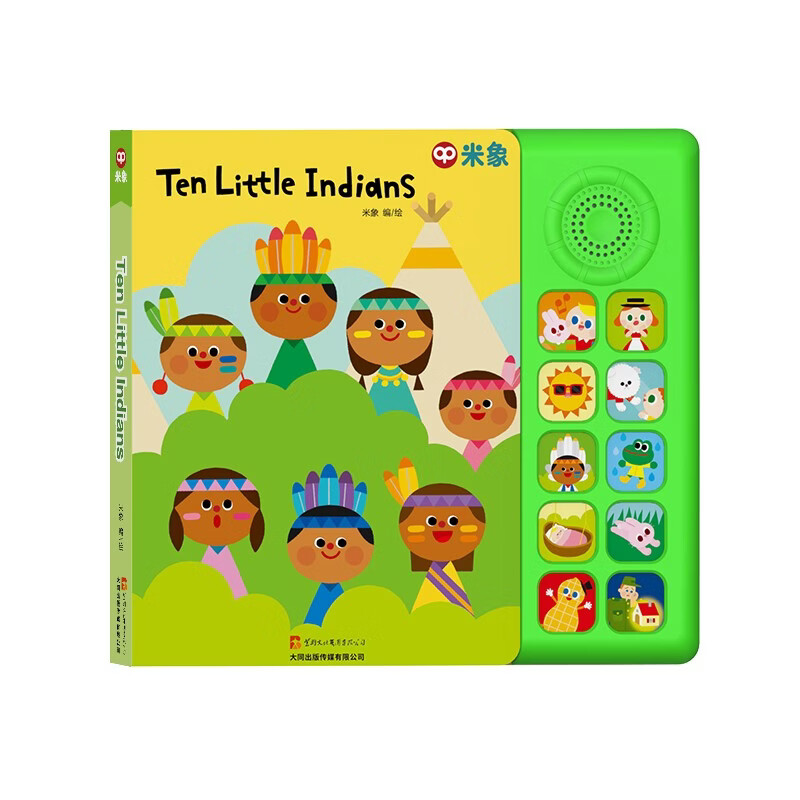 【超模何穗同款发声书】Ten Little Indidns 米象 世界经典SSS英语启蒙儿歌发声书 英文童谣音乐书 宝宝的哄娃神器 儿童点读版有声书  幼儿磨耳朵ABCsong字母 0到3岁早教书 