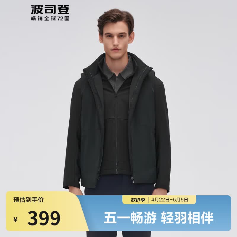 波司登（BOSIDENG）【断码清仓】反季轻薄鹅绒服春秋男款商务立领宽松保暖外套 墨岩绿4455 S 170/88A