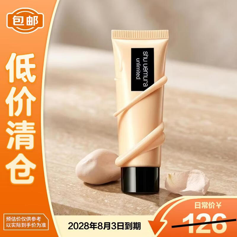 植村秀羽纱轻盈持妆粉底液584 10ml【临期清仓】