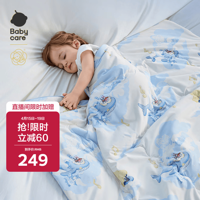 babycare婴儿被子四季通用宝宝山茶花凉被哈沃依云岛蓝120*150CM