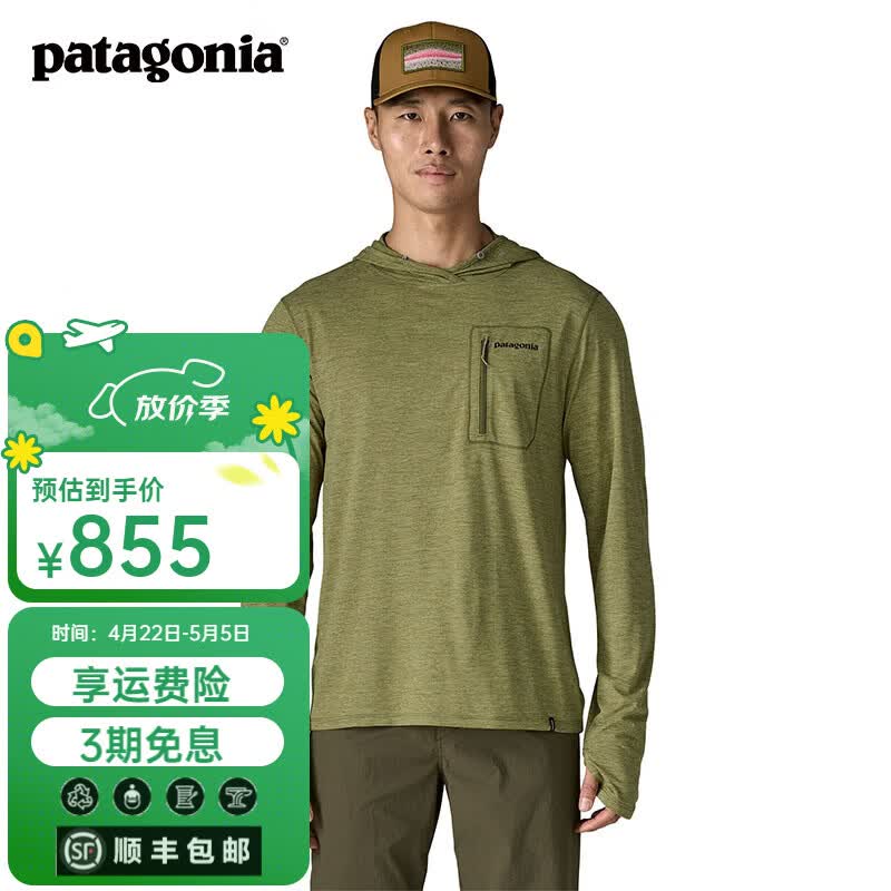 巴塔哥尼亚（Patagonia）男士弹性透气防晒速干连帽衫长袖T恤 Cap Cool Sun 44937 CGBX S 164/175(CM)   60/69(KG)