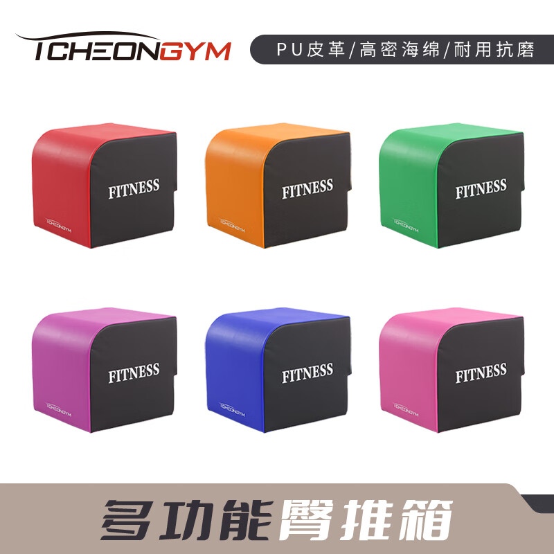 跳箱多功能臀桥靠箱训练器家用健身瑜伽臀桥凳臀冲负重跳箱 红黑色