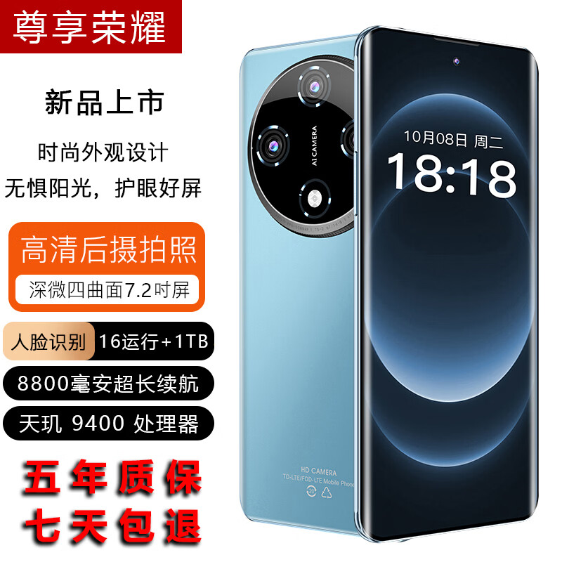 尊享荣耀2026新品手机全网通天玑94001TB快充手机超长续航大屏大内存老年人学生护眼高刷曲面屏电竞手机 黑色 天玑 9400 旗舰芯片16G运行+256G内存