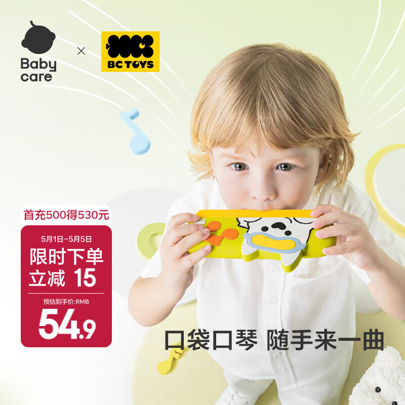 babycare打弹珠游戏机抓娃娃机男孩闯关玩具3-6孩子早教万花筒生日礼物 【店铺热销】儿童启蒙口琴玩具-西高地