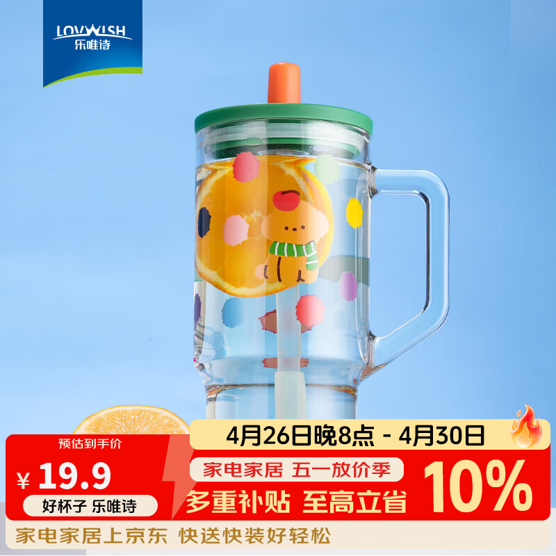 乐唯诗玻璃水杯女生高颜值冰霸杯2025新款超大容量吸管杯办公室水杯 冰霸吸管杯【泰迪绿】 620ml 1只