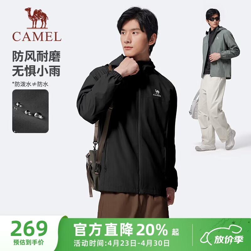骆驼（CAMEL）防泼水夹克男户外防风连帽风衣外套秋 C15CABLH010 幻影黑 L