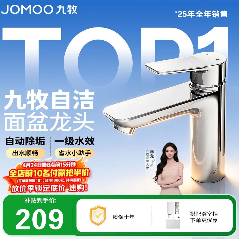 九牧（JOMOO）面盆水龙头卫生间卫浴冷热双控龙头台盆单把单孔洗脸盆龙头32680