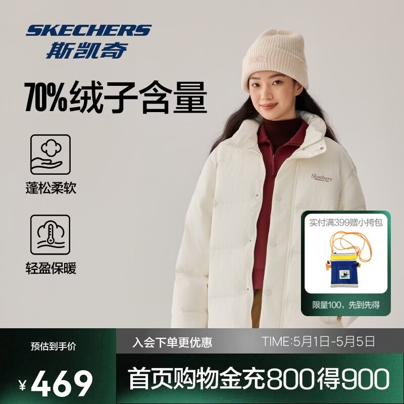 斯凯奇（Skechers）男女同款蓬松户外鸭绒防污防油防沾水冬季保暖立领羽绒服L424U296