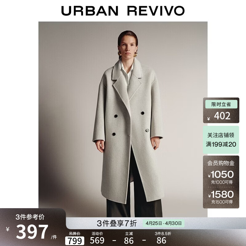 UR冬季新款女装高智感格雷系双排扣大衣外套UWM150069 浅卡其 S