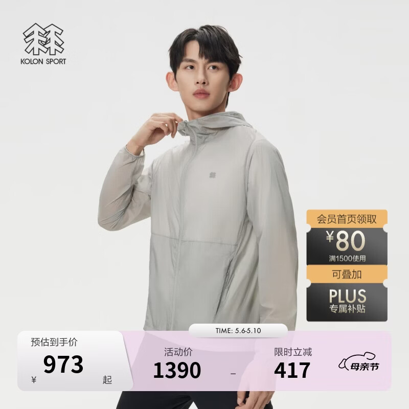 KOLON SPORT/可隆户外皮肤衣 男士EGG-LITE轻盈夹克轻量风衣 LHJK5MNK75-GY 灰色 M 170/92A