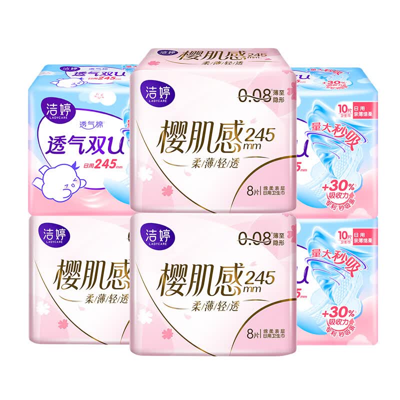 洁婷卫生巾樱花极薄透气干爽日用夜用亲肤柔顺姨妈巾 樱花+双U系列日用245mm54片
