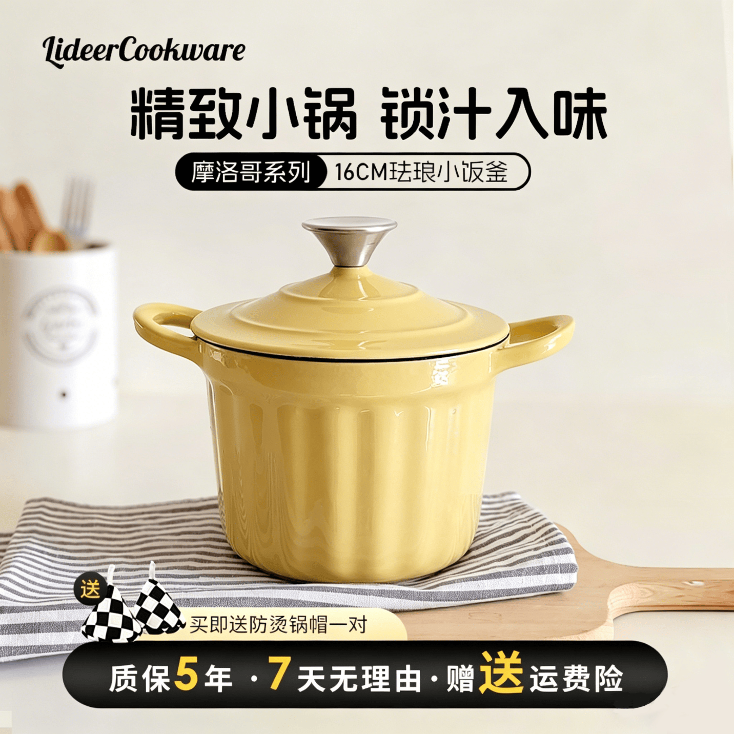 LIDEER COOKWARE立德尔铸铁珐琅锅小号焖煮锅饭釜一人食炖盅燕窝煮粥锅滋补汤锅 摩洛哥多功能饭釜杏叶黄 16cm
