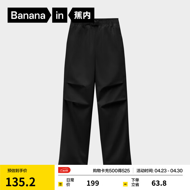 蕉内（Bananain）小氧气505Proof男女童三防伞兵长裤阔腿工装裤儿童裤子秋冬季防风 黑色 140