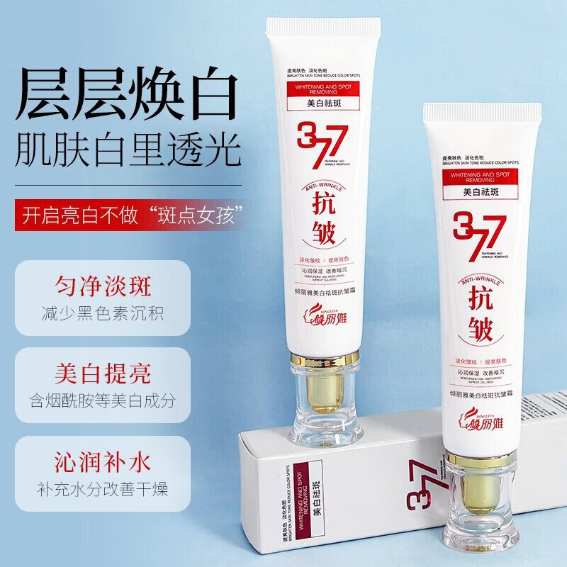 ✨神价预警！斑点橡皮擦｜59元带走！377从根源KO斑点，暗黄皮&熬夜党救星来啦～