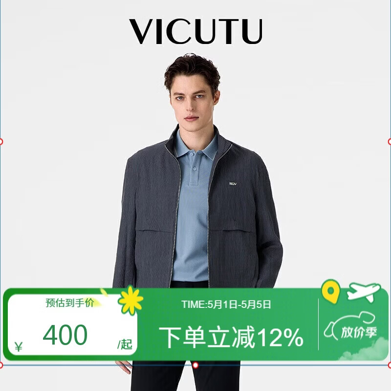 威可多（VICUTU）男士夹克商务通勤休闲百搭外套VRS23143610 深蓝 175/92A 