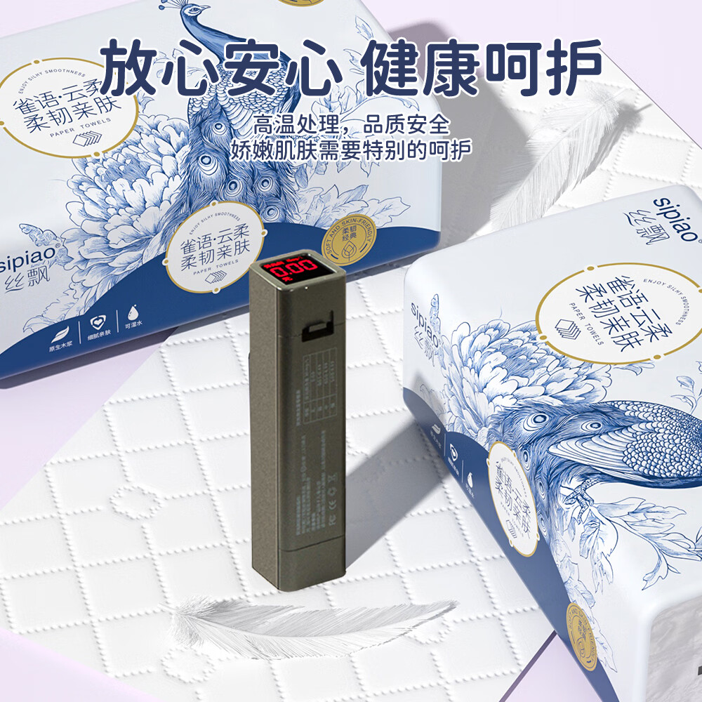 丝飘抽纸 雀语系列面巾纸餐巾纸家用纸巾加大加厚卫生纸纸抽整箱批发 【整箱囤货装】 5层 400张*18包