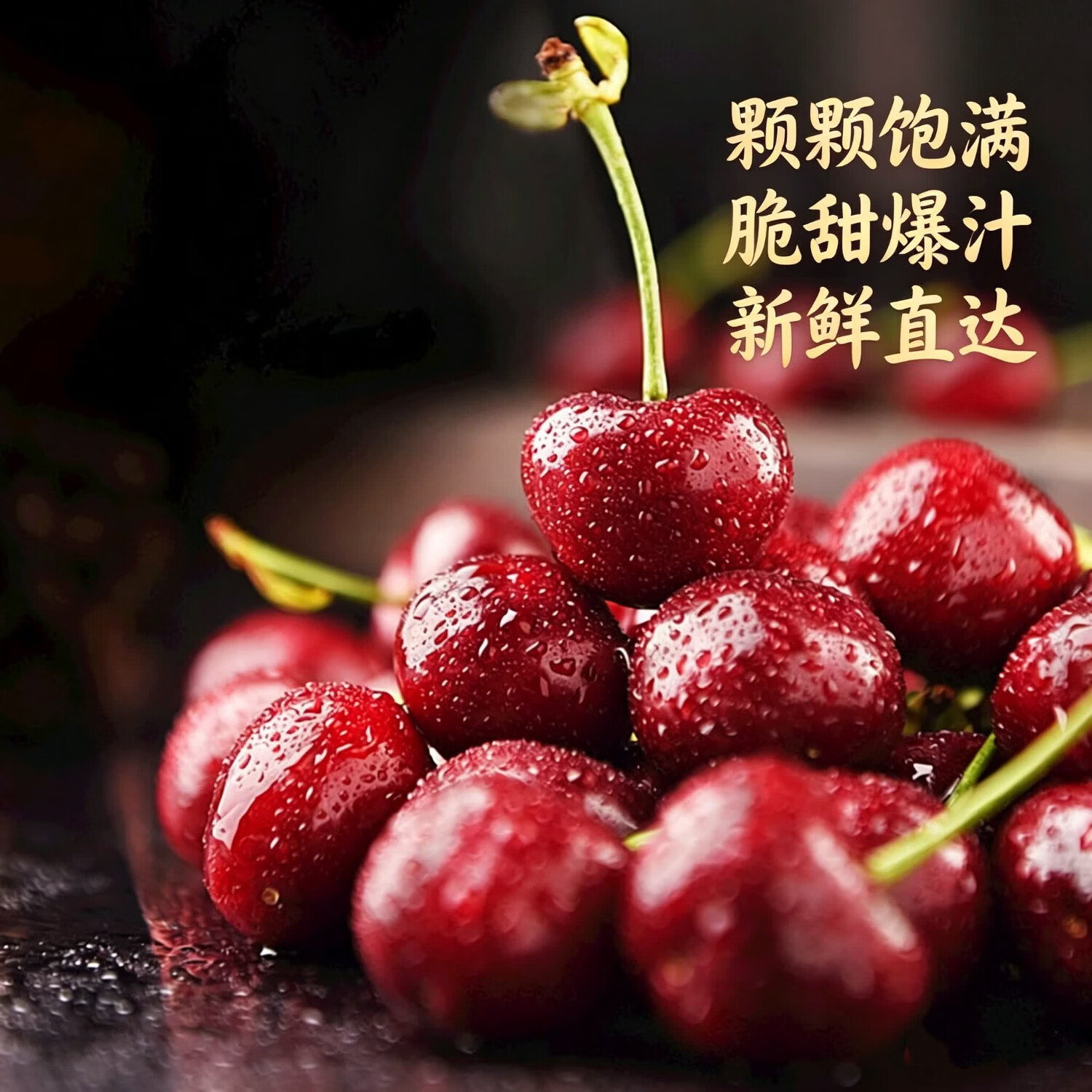 鲁禧海岸头茬樱桃山东水果大礼盒国产车厘子多规格产地冷链保鲜京东速达 3斤(净重) 分享装丨朋友聚会 精品果单果24-26mm丨性价推荐