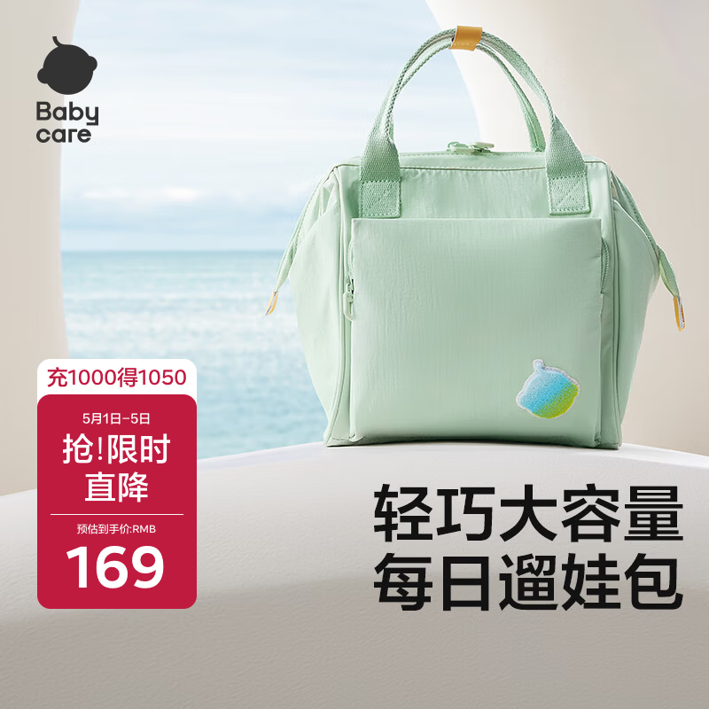 babycare妈咪包母婴包手提双肩大容量外出遛娃轻便斜挎多功能背包螺旋藻绿