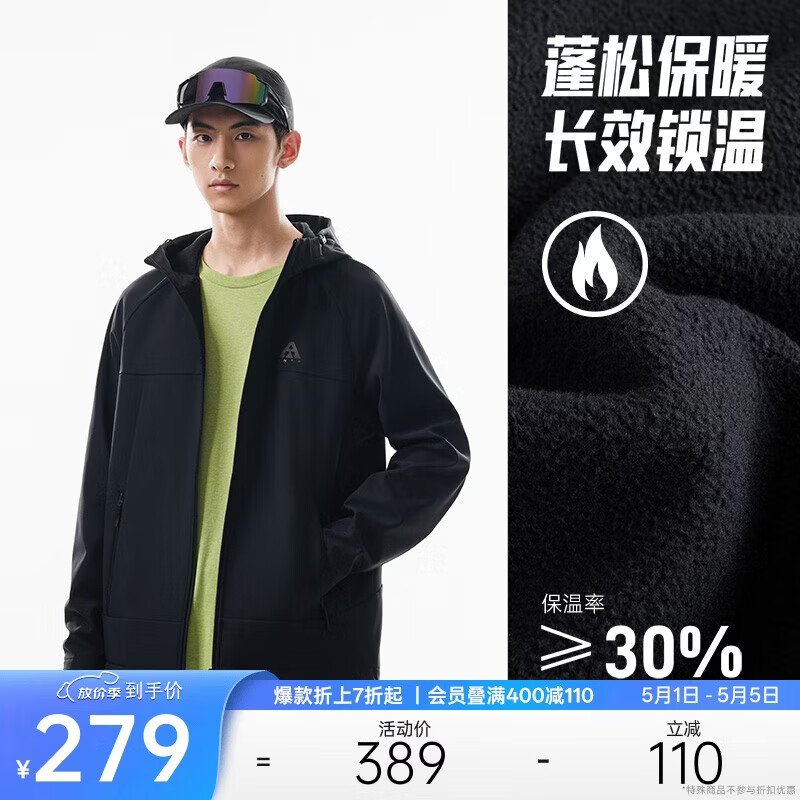 安踏【林孝埈同款】水壳软壳衣丨大地之壳3.0三防户外连帽外套男