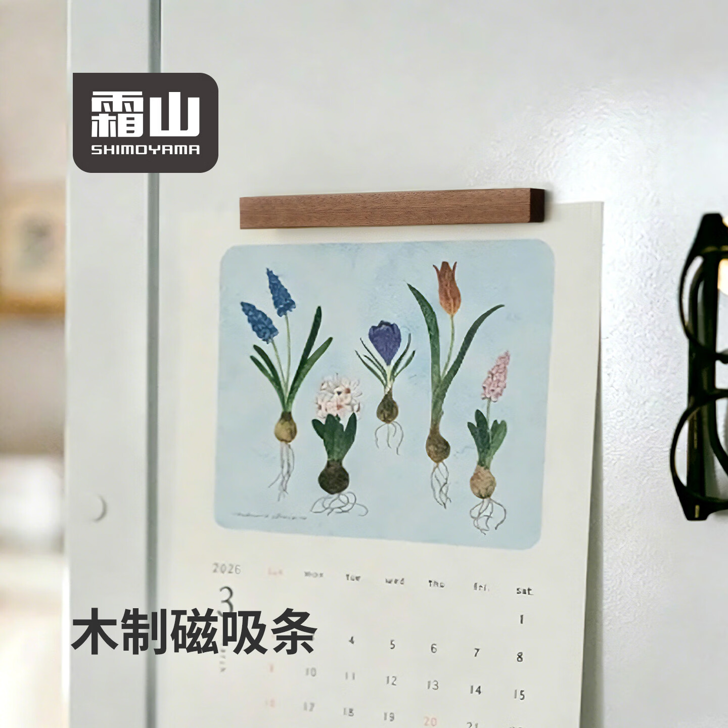 霜山磁吸条沙比利木制一字形冰箱贴长条磁铁高级感装饰贴工位diy 木制磁吸条-长18*宽1*高1.5cm