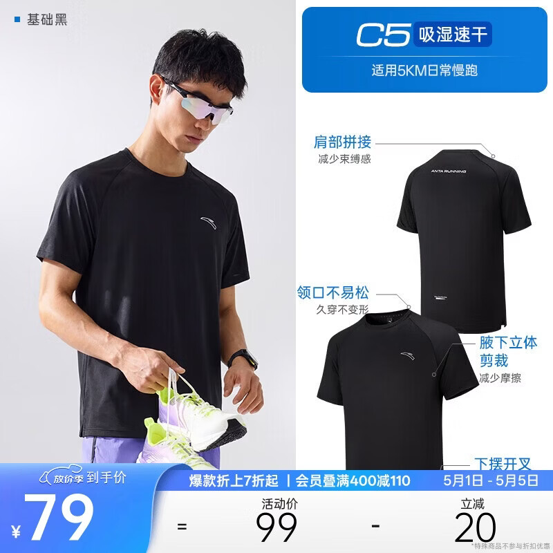 安踏速干大师C5丨零压T男士夏季新款透气运动短袖t恤跑步服运动上衣
