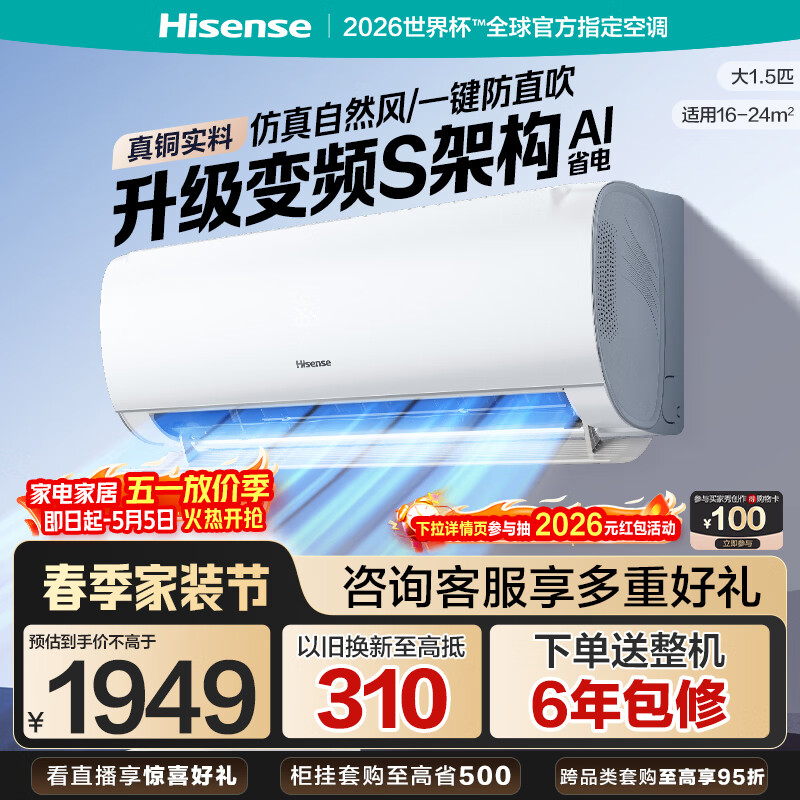 海信（Hisense）易省电Pro 空调挂机大1.5匹一级能效挂式冷暖两用省电卧室变频家用空调 纯铜管 以旧换新国家补贴 KFR-35GW/S511-X1