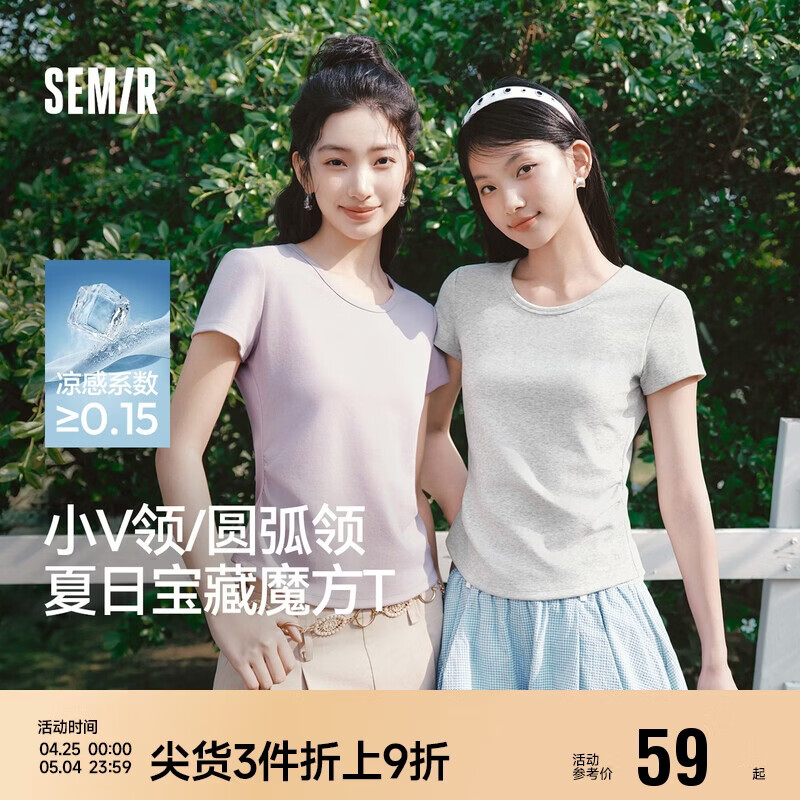 森马（Semir）陈都灵|短袖t恤女26夏短款圆领上衣正肩收腰V领内搭109326100003