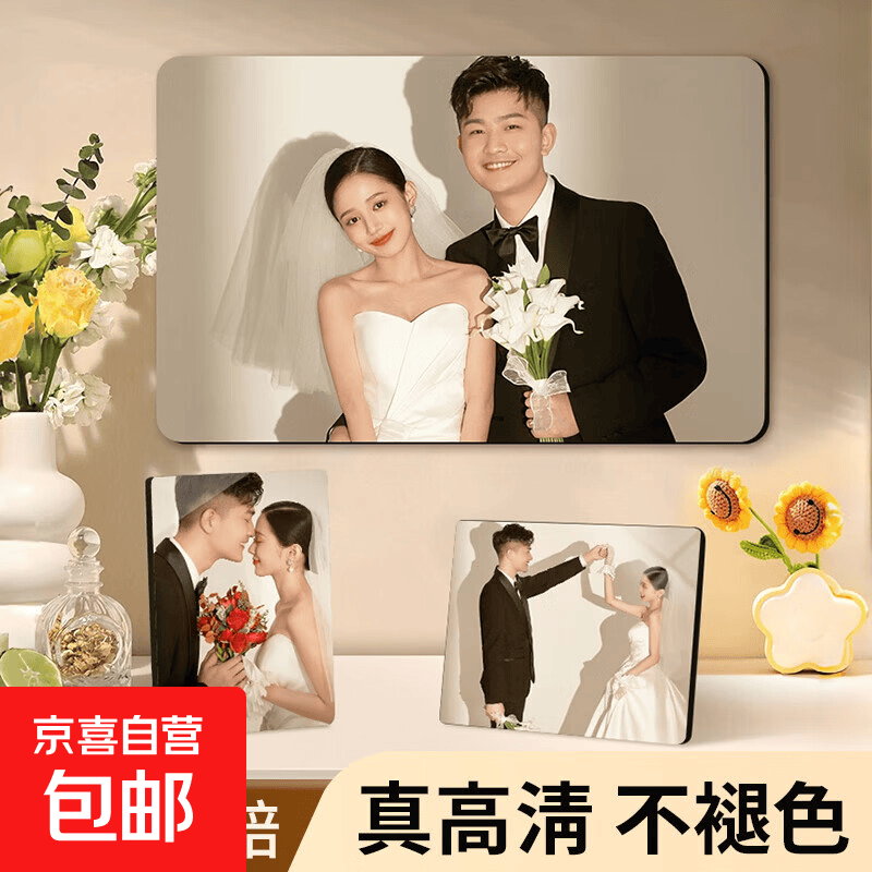 【清晰不褪色】照片定制相框摆台挂墙相片打印成像放大婚纱照洗照片加相框 水晶 8寸15*20cm厚度0.9cm（照片上传联系客服）