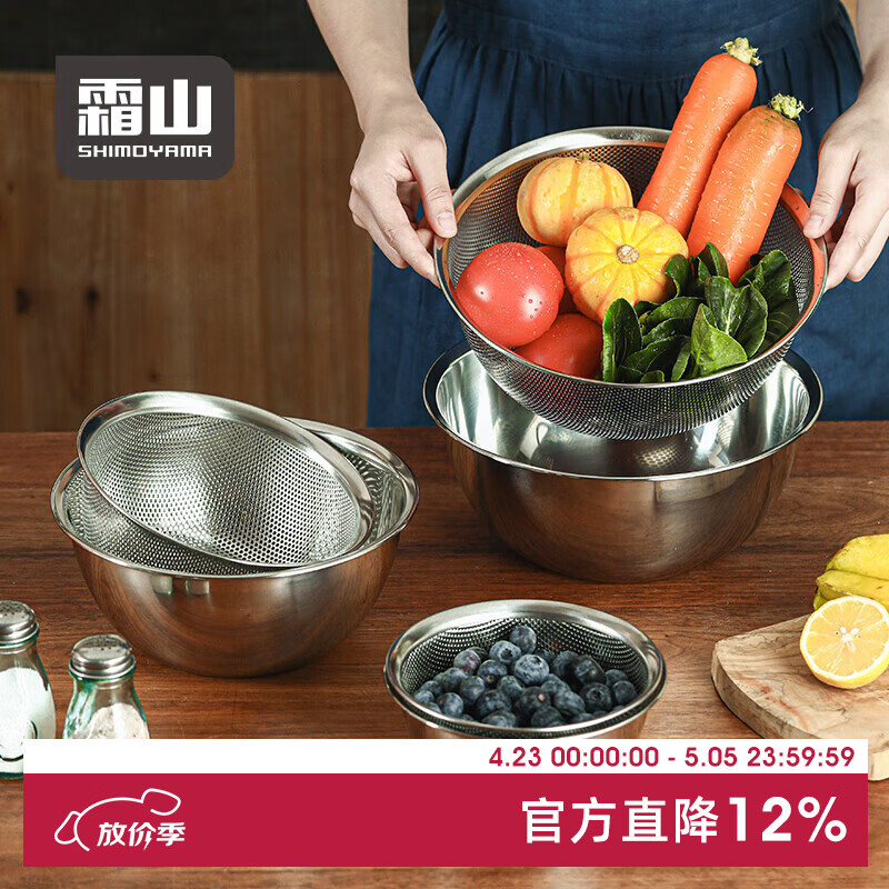 霜山304不锈钢盆子厨房洗菜盆沥水篮家用多功能料理盆打蛋和面盆 (沥水盆+料理盆)-内径18cm1.5L