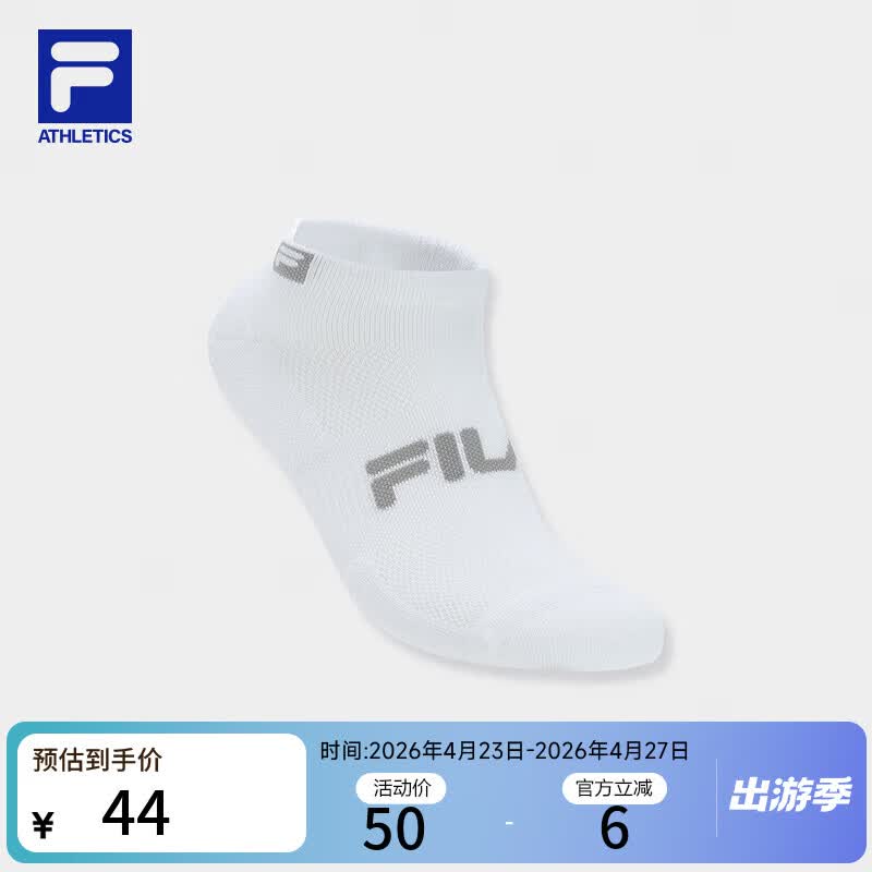 FILA斐乐官方男袜低腰袜2025冬季新款健身运动袜简约舒适袜短袜 标准白-WT XS