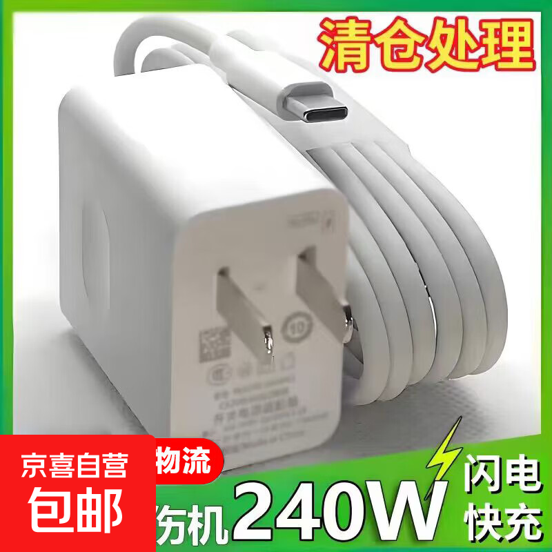 【240W超级快充】充电适用华为Mate60pro手机充电头闪充插头mate50pro/30/40适用荣耀快充数据线 【单线】1.0米240W快充线
