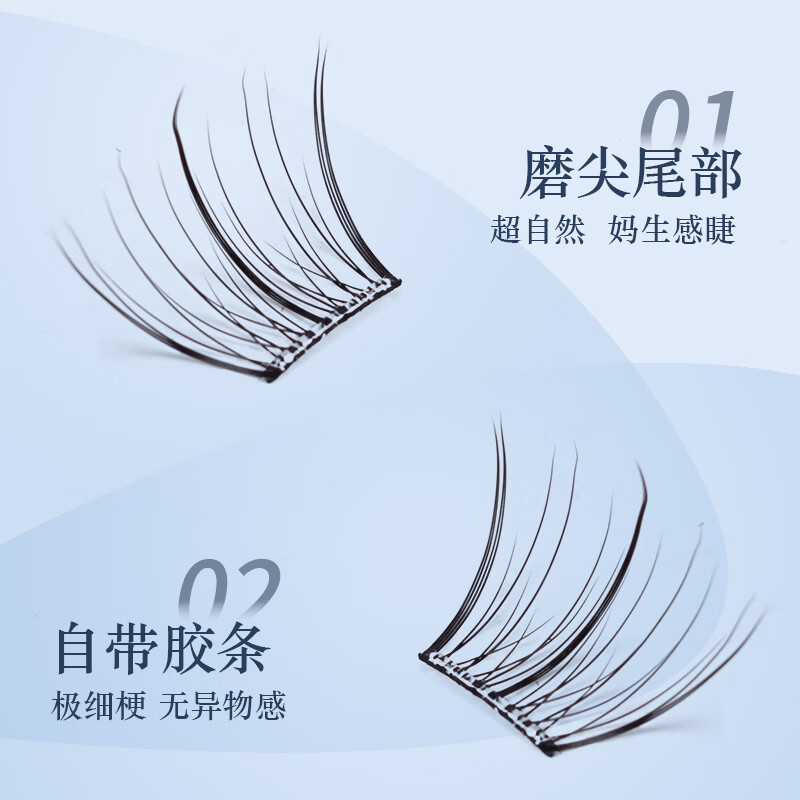 睫啵啵淡颜白开水免胶假睫毛 自然仿真妈生感伪素颜清透毛流感眼睫毛 白开水2盒120簇(送镊子)