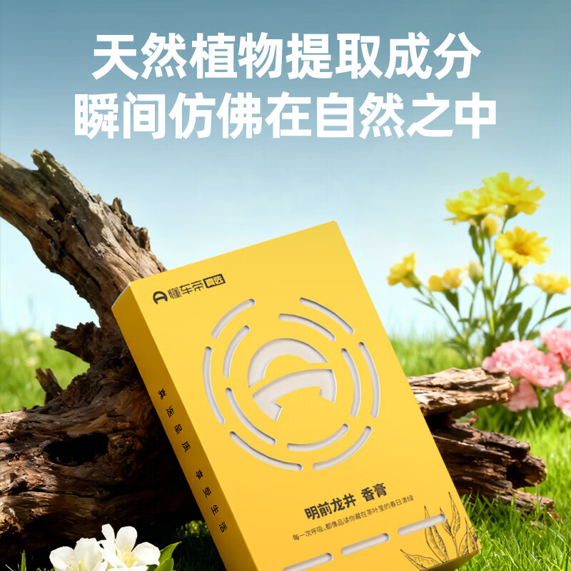 懂车帝车载香薰 汽车香薰固体香膏 车内除异味芳香提神车载香氛 乌木沉香香膏*3