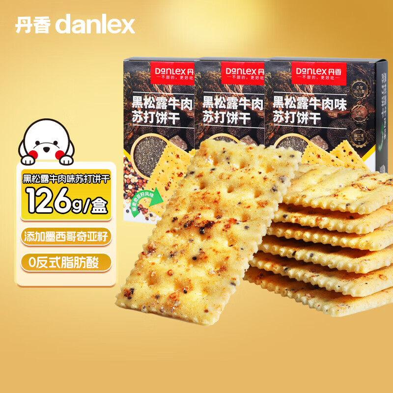 丹香黑松露牛肉味苏打饼干休闲解馋零食奇亚籽三色藜麦代餐小包装126g 黑松露牛肉味苏打饼干 126g*3盒