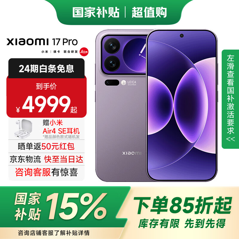 MI/С�� 17Pro �ֻ� ����� ���� 8 ����� ������ 16+1T 5119.03Ԫ(������)