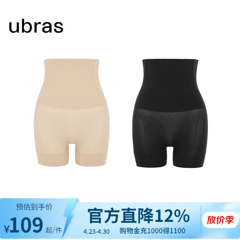 ubras高腰收腹凉感提臀裤塑身裤修饰比例女产后塑身束腰免穿内裤女 三分裤-裸感肤+黑色（2件立减50元） 2XL 适合145-160斤