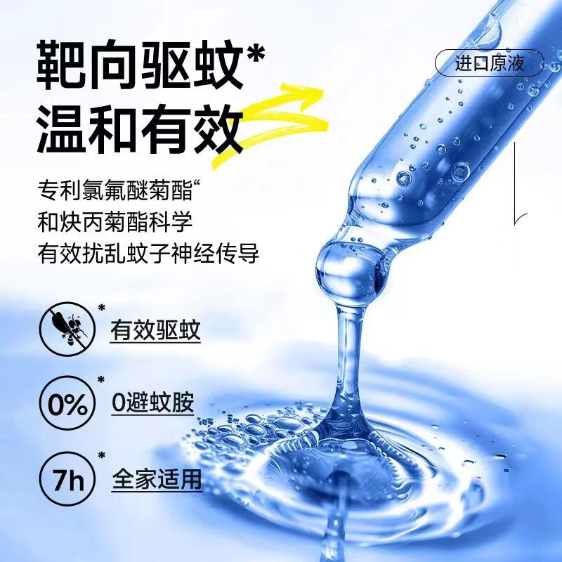 好爸爸电热蚊香片家用插电式无味防蚊驱蚊必备酒店必备安全驱蚊 好爸爸蚊香加热片72盒片*3盒+2加热器