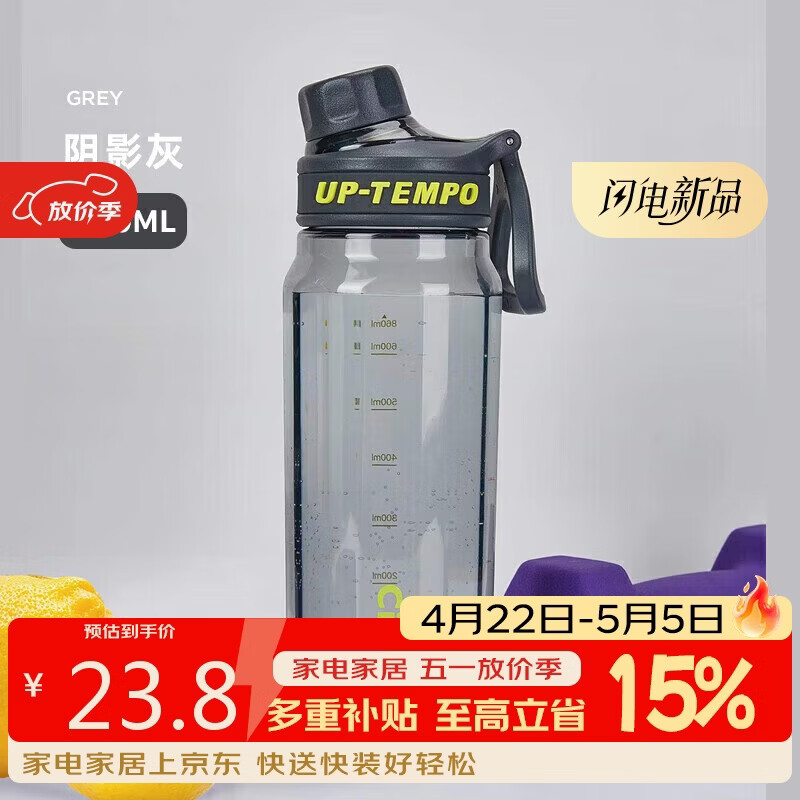 希乐（cille）塑料水杯大容量tritan夏季男女学生运动健身便携刻度茶水分离杯子