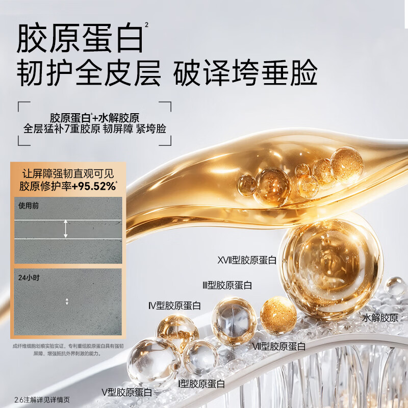 UNES优理氏重组胶原棒次抛精华液补充蛋白紧致舒缓肌肤抗皱肌肤纹女士 30支 【正装1盒】