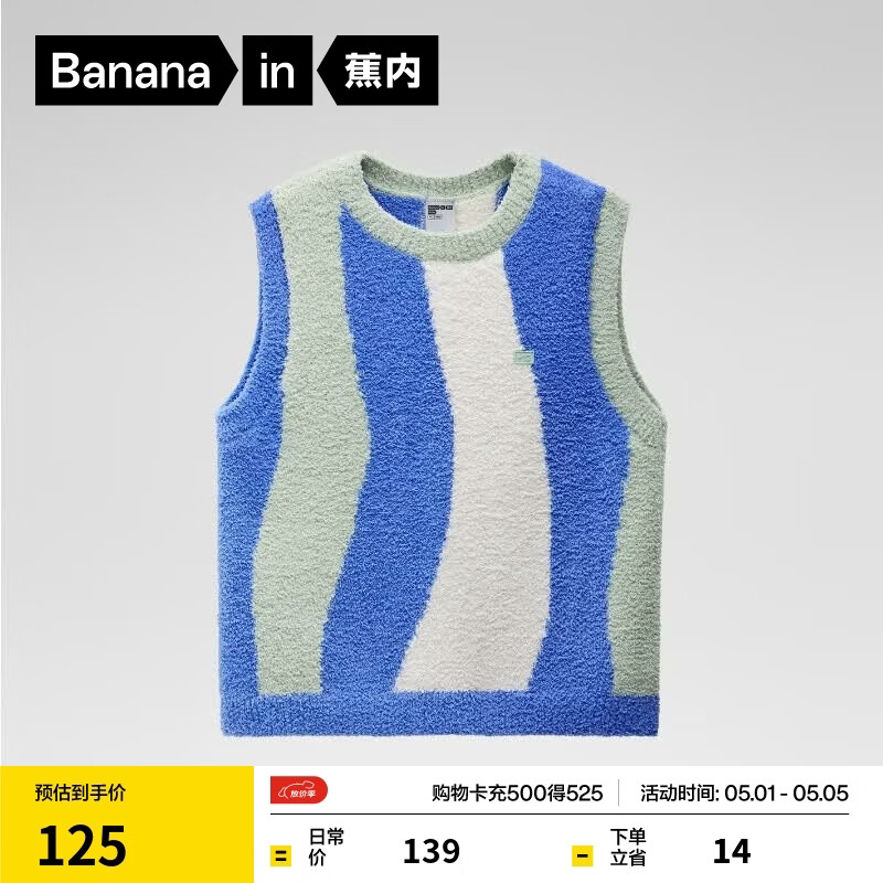 蕉内（Bananain）小热皮302++儿童半边绒背心男女童宝宝保暖可外穿可机洗大童毛衣 皓石蓝撞色条纹 150
